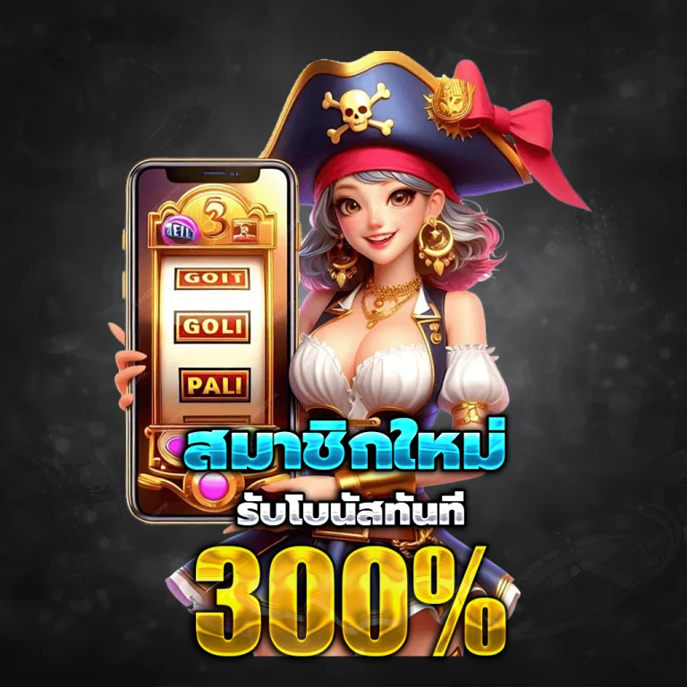 ทางเข้า tkbsexy